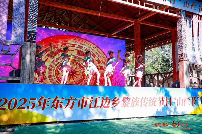 “山栏织梦·黎乡共生”东方市江边乡山栏节主题活动启幕(图6)
