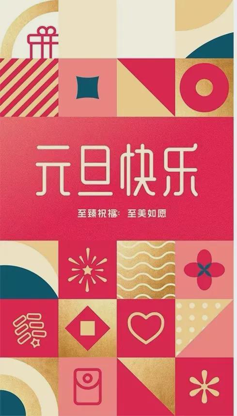 幼儿园元旦活动策划方案大全及元旦新年环创欣赏(图2)