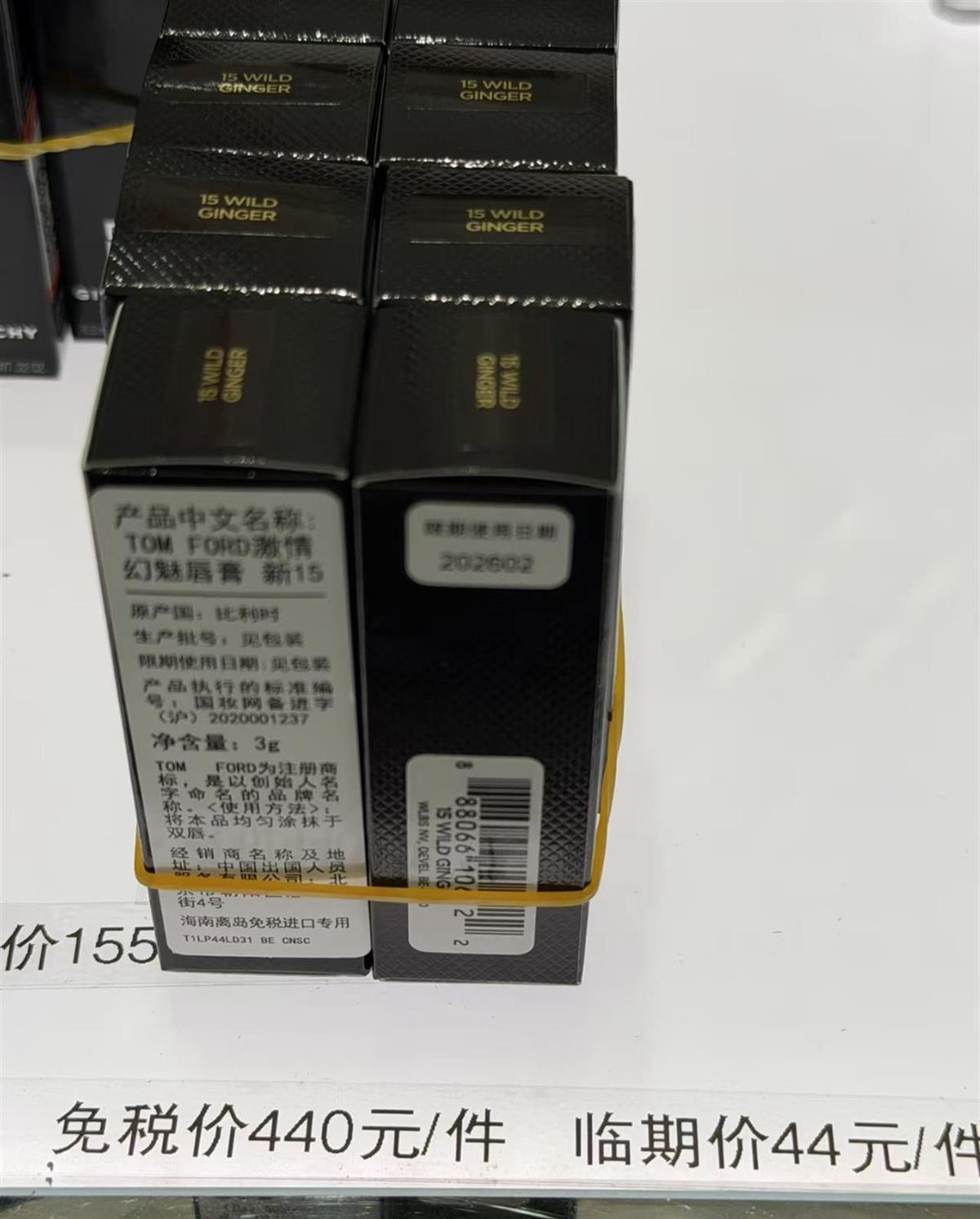 海南封关次日实探三亚免税店：兰蔻等护肤品牌有免税临期产品5折销售(图3)