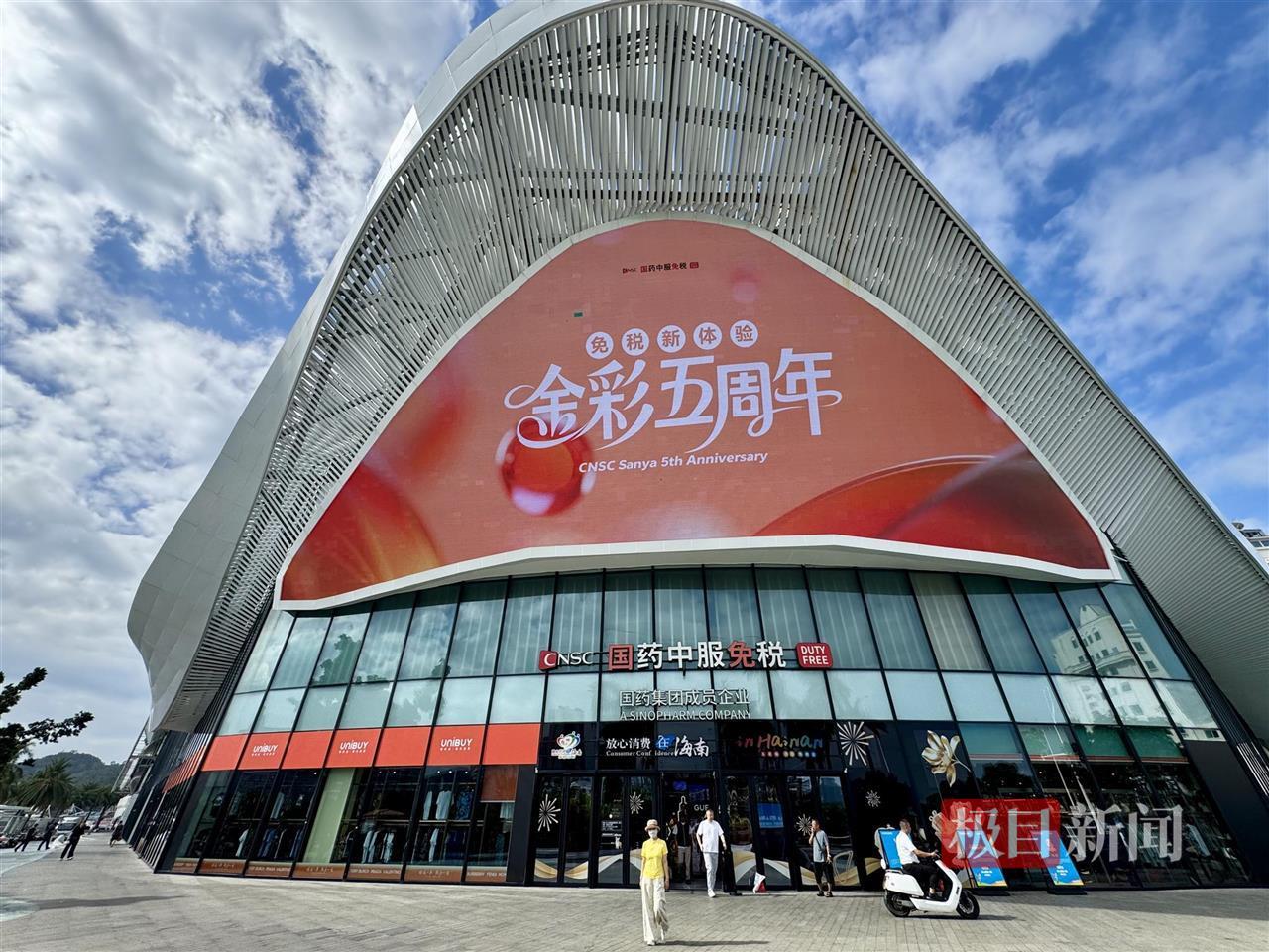 海南封关次日实探三亚免税店：兰蔻等护肤品牌有免税临期产品5折销售(图1)