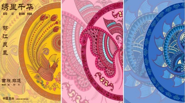 彭水：文创设计大赛颁奖典礼落幕145组作品绘就文旅融合新图景(图1)