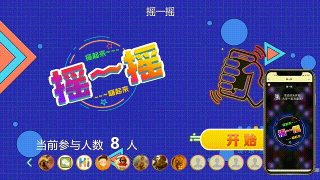 如何策划一场好玩又有趣的年会?(图7)