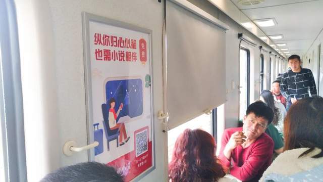 春运归途揭秘普铁媒体为何是品牌营销的“超级场景”(图7)