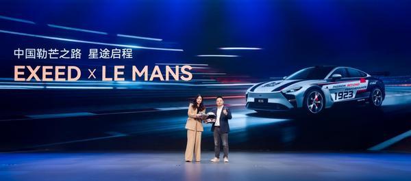 星途品牌之夜开启30时代迈向全球性能豪华品牌创新者(图7)