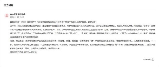 人民建议|网友建议打造优质糖料品牌广西:大力推动品牌建设讲好故事(图1)