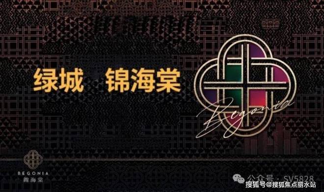 热推-石家庄绿城·锦海棠售楼处发布-顶级奢宅-以品质铸就传奇(图1)