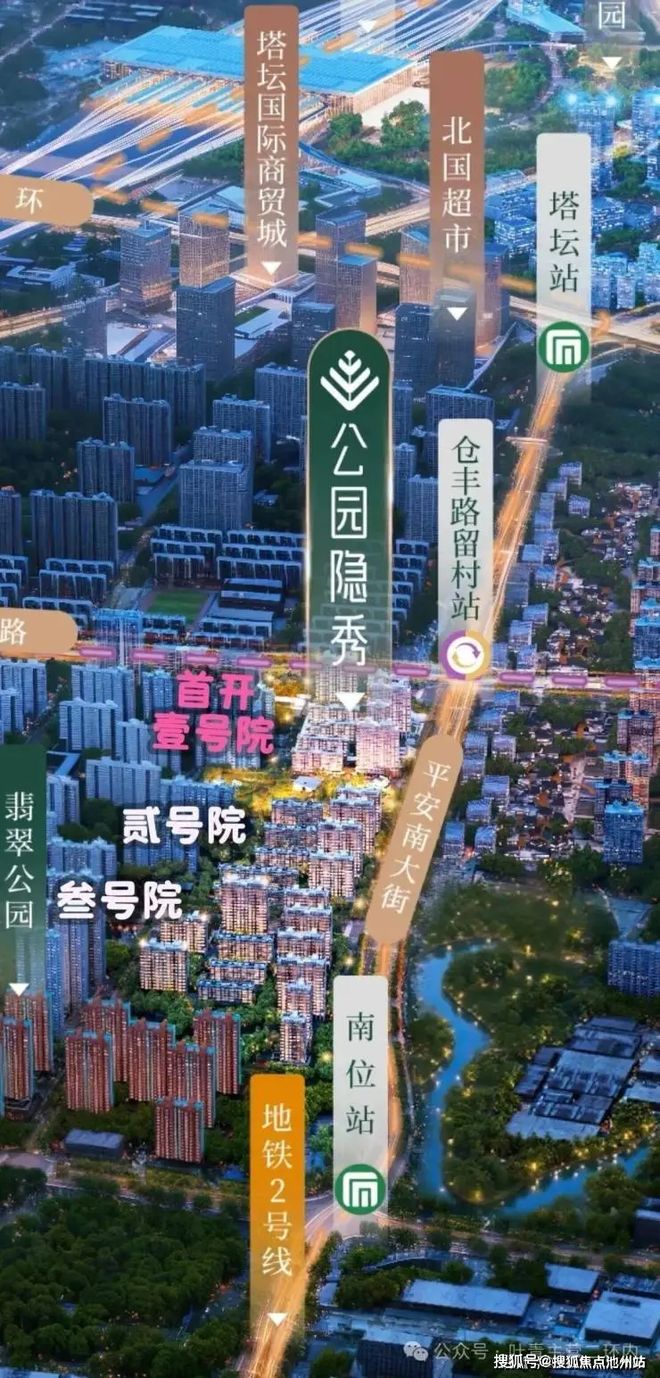 热推-石家庄绿城·锦海棠售楼处发布-顶级奢宅-以品质铸就传奇(图2)