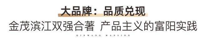 星外滩秦望府(星外滩秦望府售楼处)首页网站丨2025【】欢迎您售楼处电话地址备案价楼盘详情(图12)