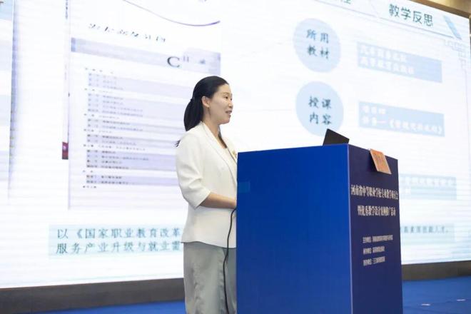 河南省中等职业学校专业教学研讨会暨优秀教学设计案例推广活动(图3)
