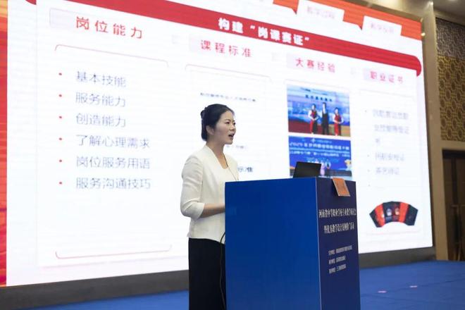 河南省中等职业学校专业教学研讨会暨优秀教学设计案例推广活动(图4)