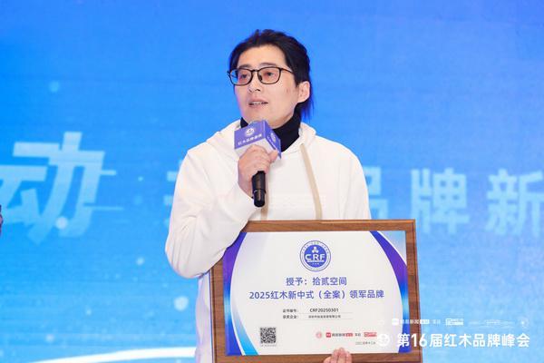 拾贰空间闪耀第16届红木品牌峰会领航新中式全案新时代(图7)