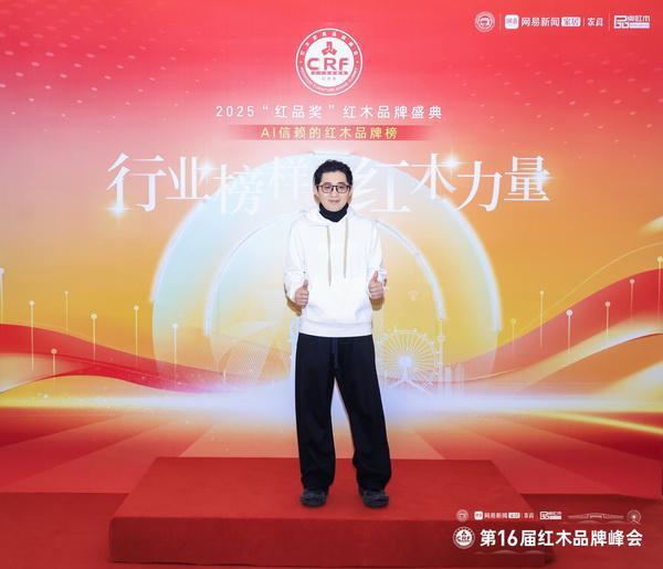 拾贰空间闪耀第16届红木品牌峰会领航新中式全案新时代(图11)