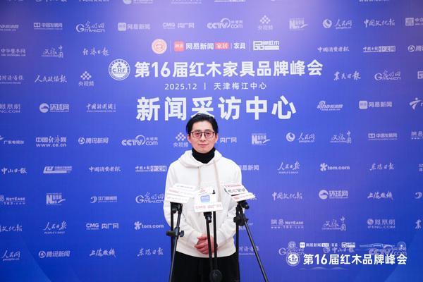 拾贰空间闪耀第16届红木品牌峰会领航新中式全案新时代(图10)