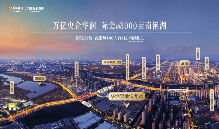 南艳湖华润嘉宸新房周边配套-优惠(图1)