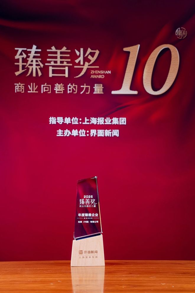 完美（中国）有限公司2025年以实力续写荣誉新篇(图5)