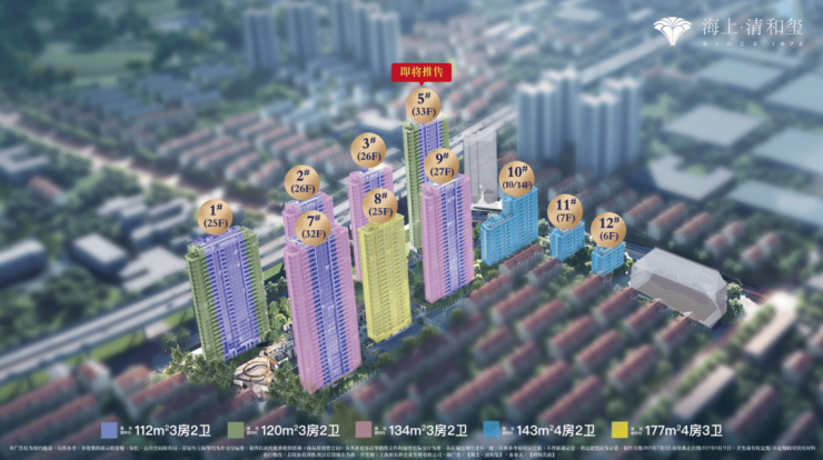 2026年海上清和玺六期(网站)营销中心-海上清和玺销售中心(售楼处)-售楼处电话-电话地址-价格-户型-小区环境-楼盘详情-交房时间-周边配套(图1)
