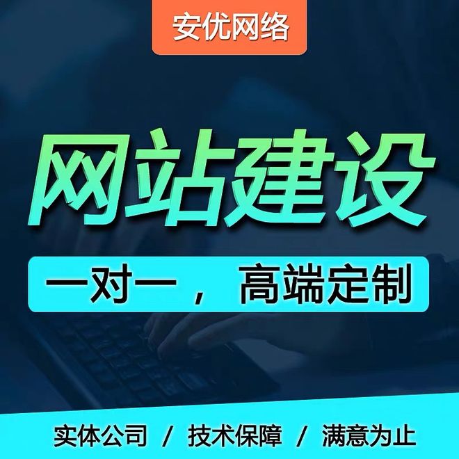 南京网站建设公司深度评测榜单:设计开发和双优服务商(图1)