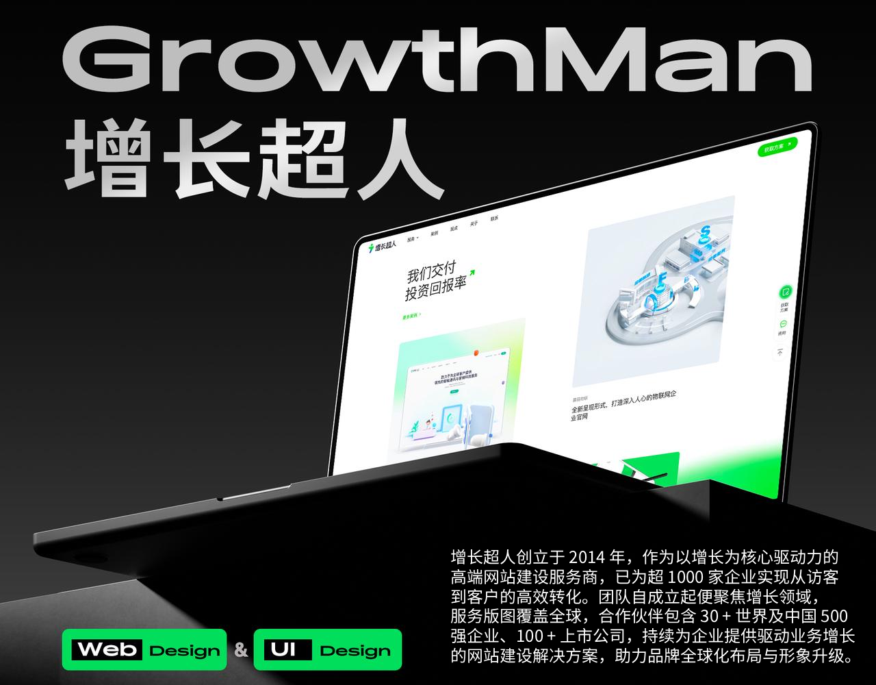 2025年年度网站制作服务商推荐丨十大机构资质·案例·技术全维度核验(图1)