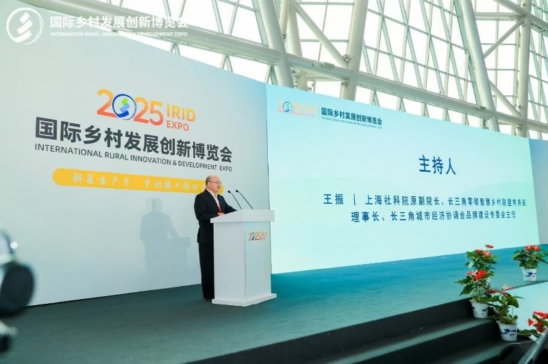 首届国际乡村发展创新博览会举办乡村运营研讨会(图2)