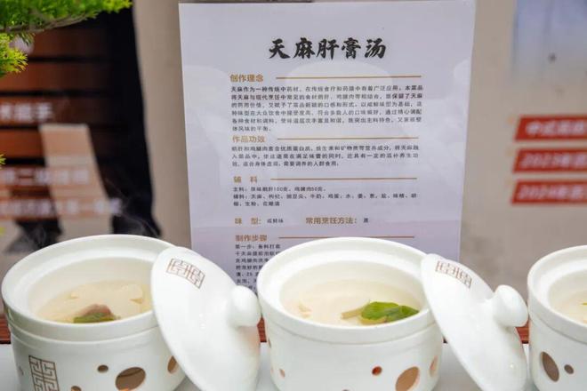 中医药膳来文井江镇花式养生局(图3)