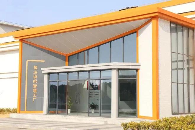 答卷十四五启程十五五｜悦达纺织：以“五化”战略领航传统制造业转型新征程(图1)