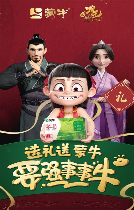 2025年度中国最具影响力的十大数字营销传播案例(图18)