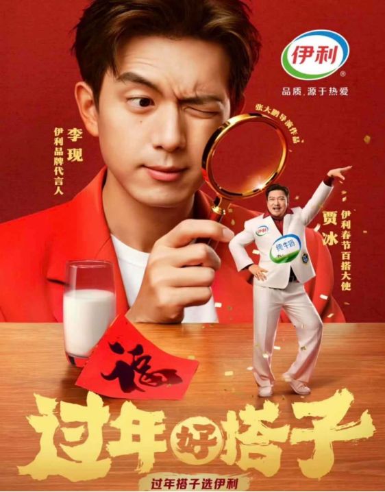 2025年度中国最具影响力的十大数字营销传播案例(图8)