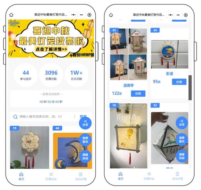 2025“中秋节”活动策划方案(含多主题模板)(图3)