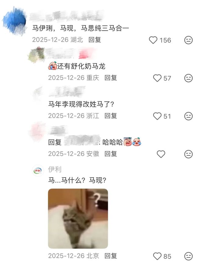 “听劝”成为品牌必修课?伊利马年营销第一把火的启示(图3)