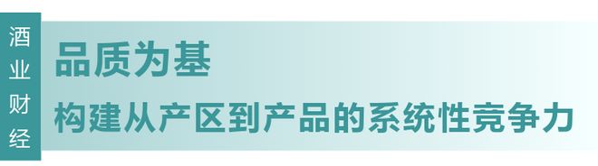 【财经观察】今世缘酒业：品质筑基文化破局缘定品牌新征程(图2)