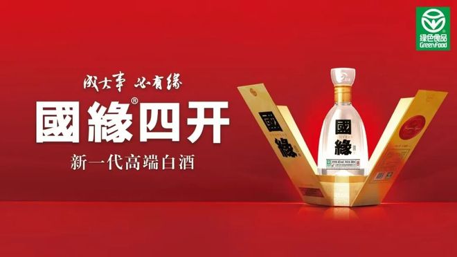【财经观察】今世缘酒业：品质筑基文化破局缘定品牌新征程(图1)