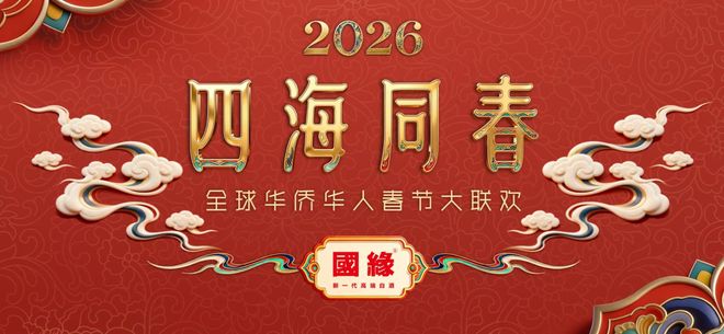 【财经观察】今世缘酒业：品质筑基文化破局缘定品牌新征程(图6)