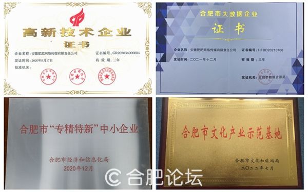 合肥论坛----安徽地区的网络门户综合论坛(图1)