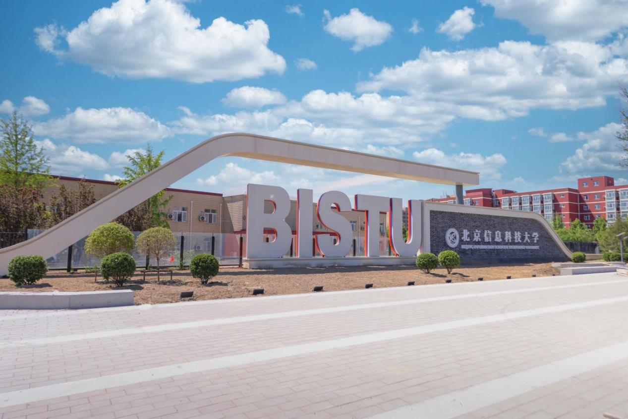 2025央广网MBA暨专业学位研究生教育年度盛典:北京信息科技大学MBA(图2)