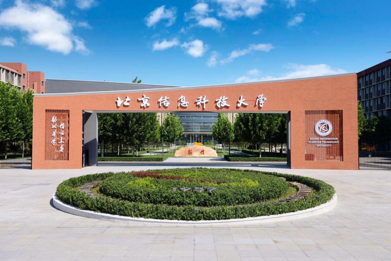 2025央广网MBA暨专业学位研究生教育年度盛典:北京信息科技大学MBA(图1)