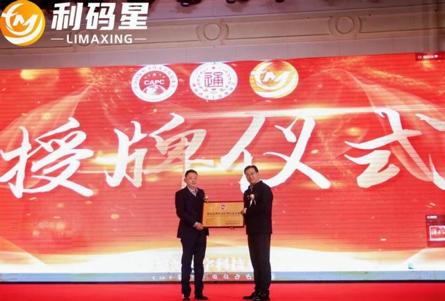 “利码星品牌筹备大会”在浙江绍兴举行共绘实体经济发展新蓝图(图3)