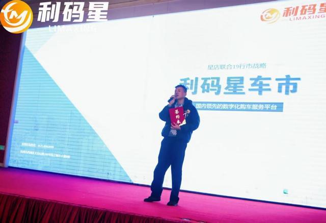 “利码星品牌筹备大会”在浙江绍兴举行共绘实体经济发展新蓝图(图5)