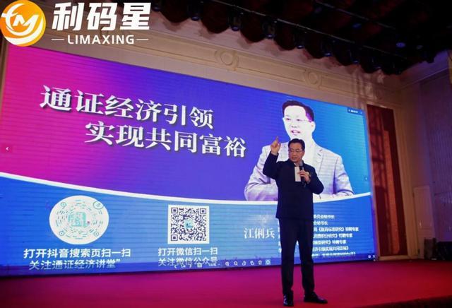 “利码星品牌筹备大会”在浙江绍兴举行共绘实体经济发展新蓝图(图2)