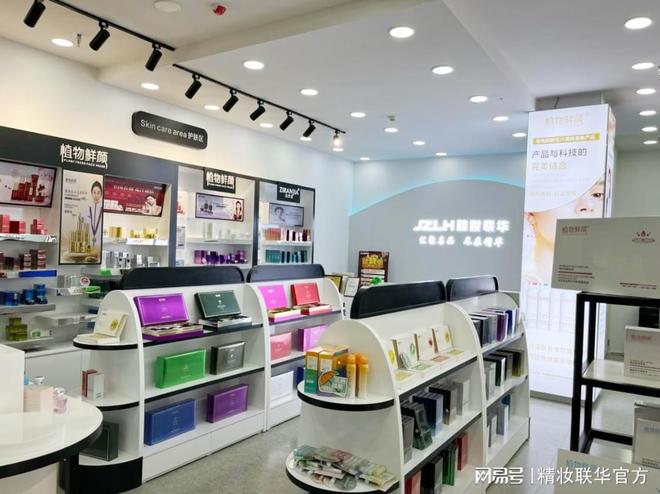 2025化妆品店加盟排行榜：精妆联华美妆集合店的领军品牌(图1)
