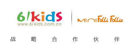 祝贺潮童品牌Mini芙丽芙丽牵手中国童装品牌网(图1)