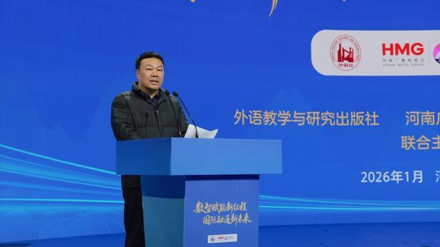 2026年河南高校外语教育发展与改革座谈会成功举办(图4)