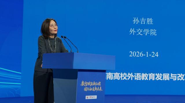2026年河南高校外语教育发展与改革座谈会成功举办(图8)