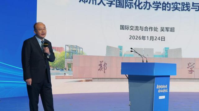 2026年河南高校外语教育发展与改革座谈会成功举办(图11)