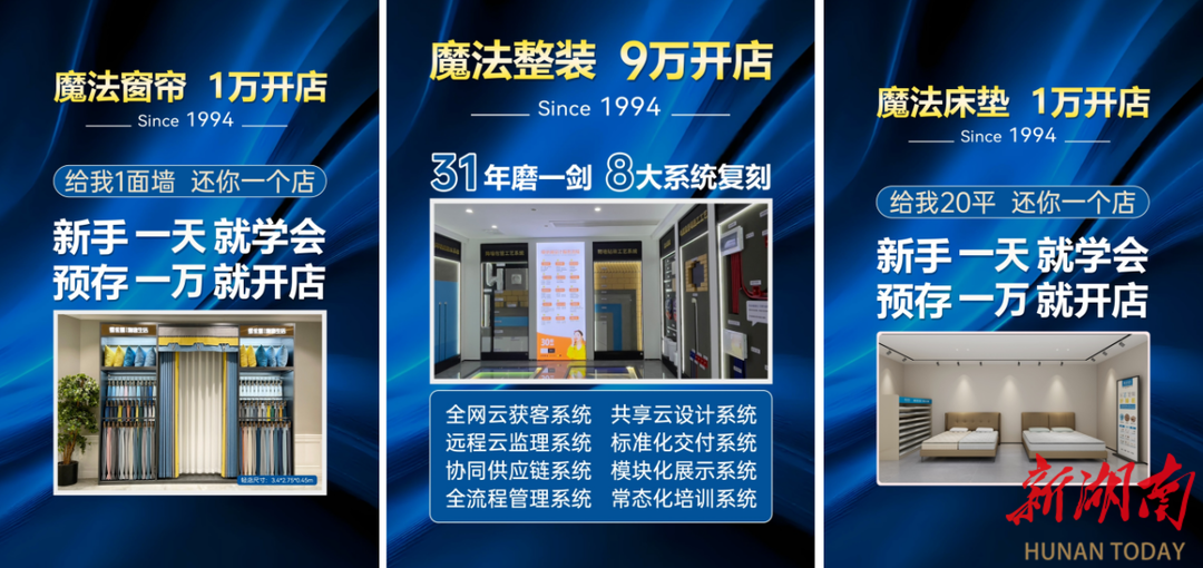 《商界》杂志对线家店如何实现“破卷”(图2)