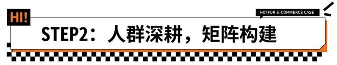 火蝠案例深耕差异化童装品牌线万销售额(图6)