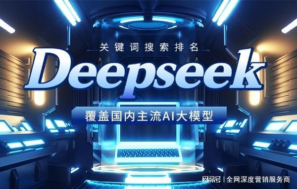 2026年AI技术如何重塑全网营销推广新格局(图2)