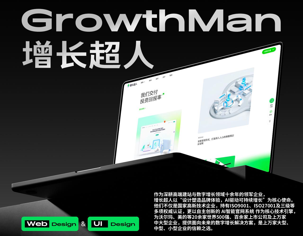 2026年北京高端网站设计公司推荐：十家头部企业综合竞争力深度剖析(图1)