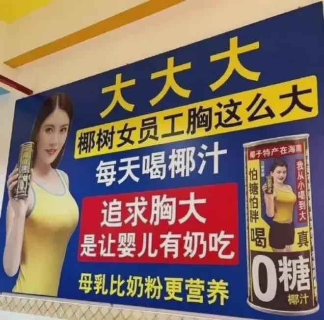 椰树擦边越罚越疯狂；“海澜之家”被暂停全军采购资格(图1)