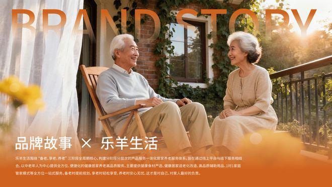 西林设计X乐羊生活品牌LOGO设计升级(图3)