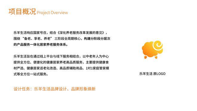 西林设计X乐羊生活品牌LOGO设计升级(图1)